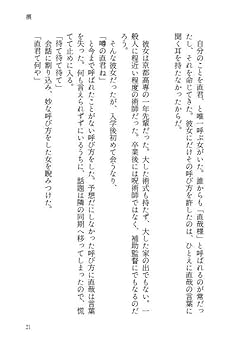 Amazon.co.jp: 「捷し深し」 ねぶそく 呪術廻戦 誌 禪院直哉×女